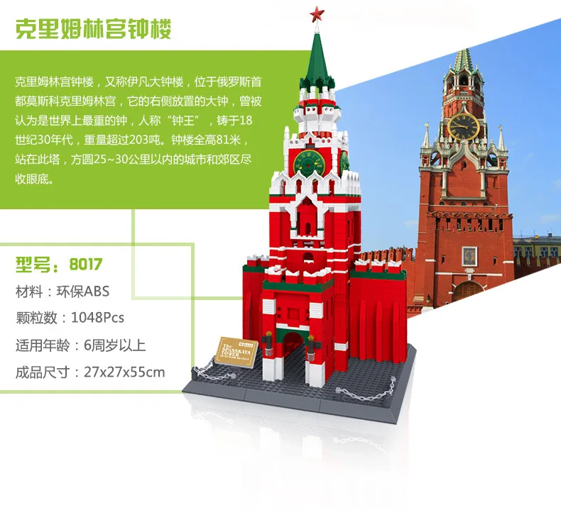 978 шт. известный Архитектура Эйфелева башня Парижа Building Block Кирпич игрушка 8015