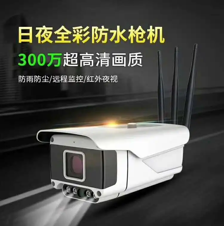 Наружная Водонепроницаемая цилиндрическая IP камера 3MP HD 1080P с точкой