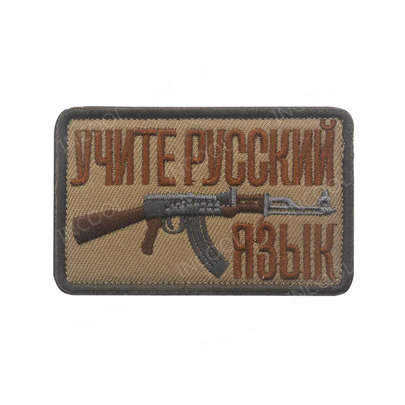 Нашивки с вышивкой в виде русского флага, армейские военные нашивки с черепом, тактические нашивки с эмблемой, нашивки с вышивкой в виде русского солдата - Цвет: 33