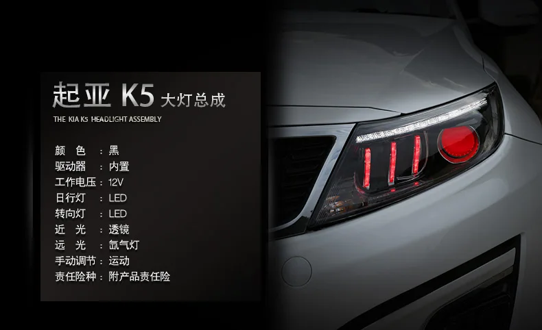 KOWELL автомобильный Стайлинг для Kia K5 Рио светодиодные фары- дизайн Корея K5 светодиодный задний фонарь светодиодный DRL Bi Xenon объектив высокого ближнего парковка