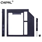 Универсальный корпус CHIPAL для второго жесткого диска 12,7 мм SATA 3,0 для 2,5 ''2 ТБ, чехол для жесткого диска SSD для ноутбука, CD-ROM, оптический дисковод