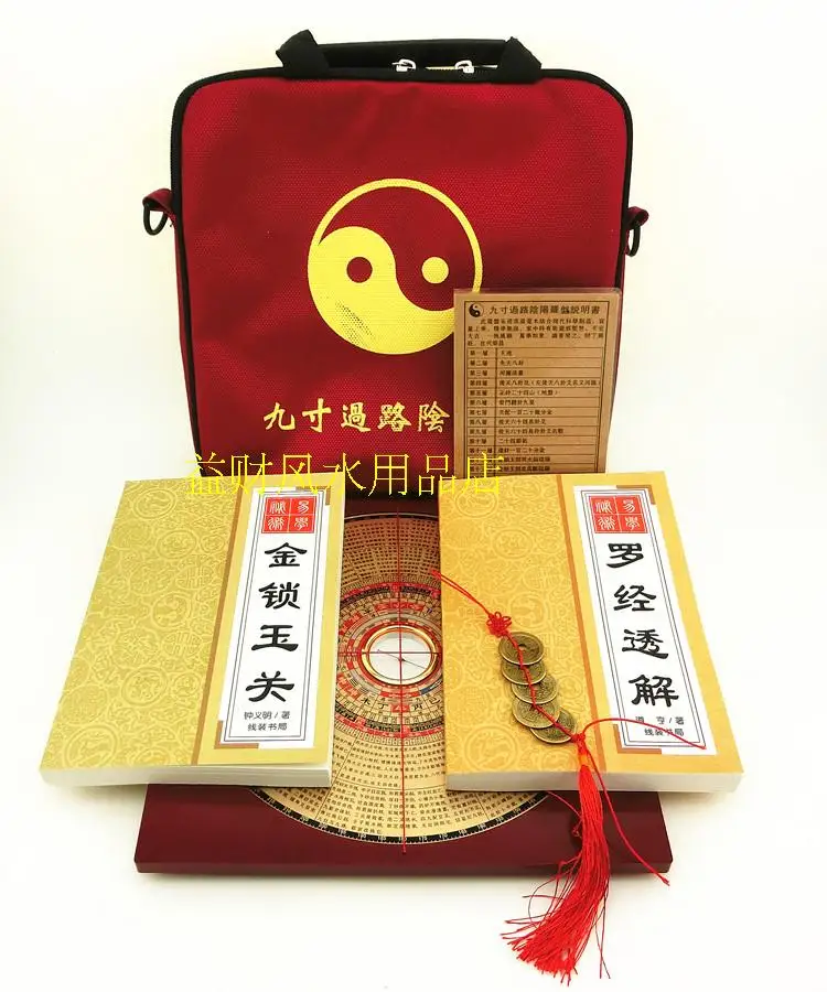 Запустив весь сетевой набор Fu Tang 9 дюймовый Золотой нефрит Гуань Инь и Ян компас