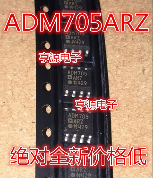10 шт. ADM705 ADM705ARZ