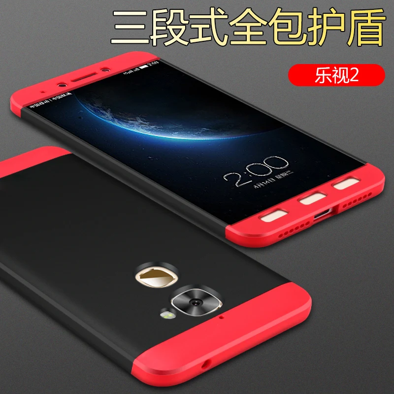 Letv Leeco Le 2 Le2 Pro S3 x626 чехол 360 полная защита Жесткий PC задняя крышка для Leeco Le 1S X508 X507 чехол для телефона Fundas Coque