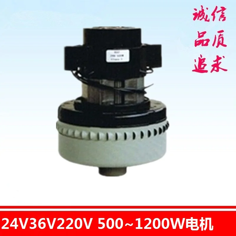 

B32 Vacuum cleaner motor washing machine suction motor DC 24V/36V/48V/500W AC 220v/500/1200w Suction Fan