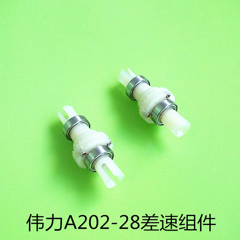 WLtoys A202 A212 A222 A232 A242 1:24 RC автомобильные запчасти 28 дифференциал|rc car spare parts|differential