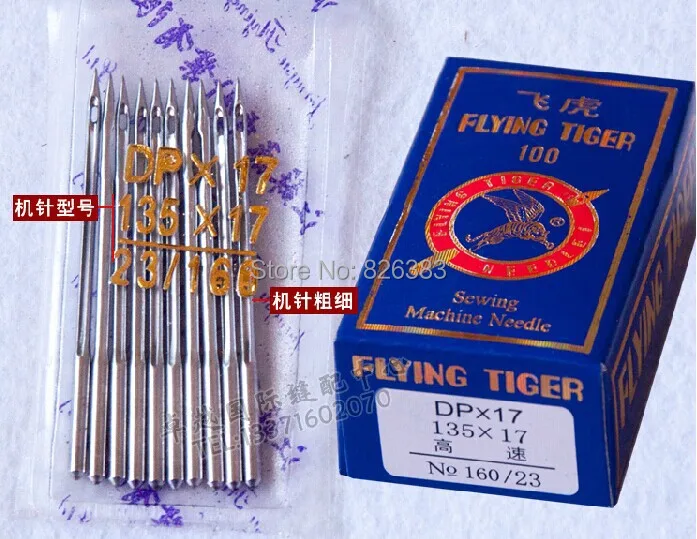 

100 pcs DP*17 sewing needles for Highlead Industrial Sewing Machine