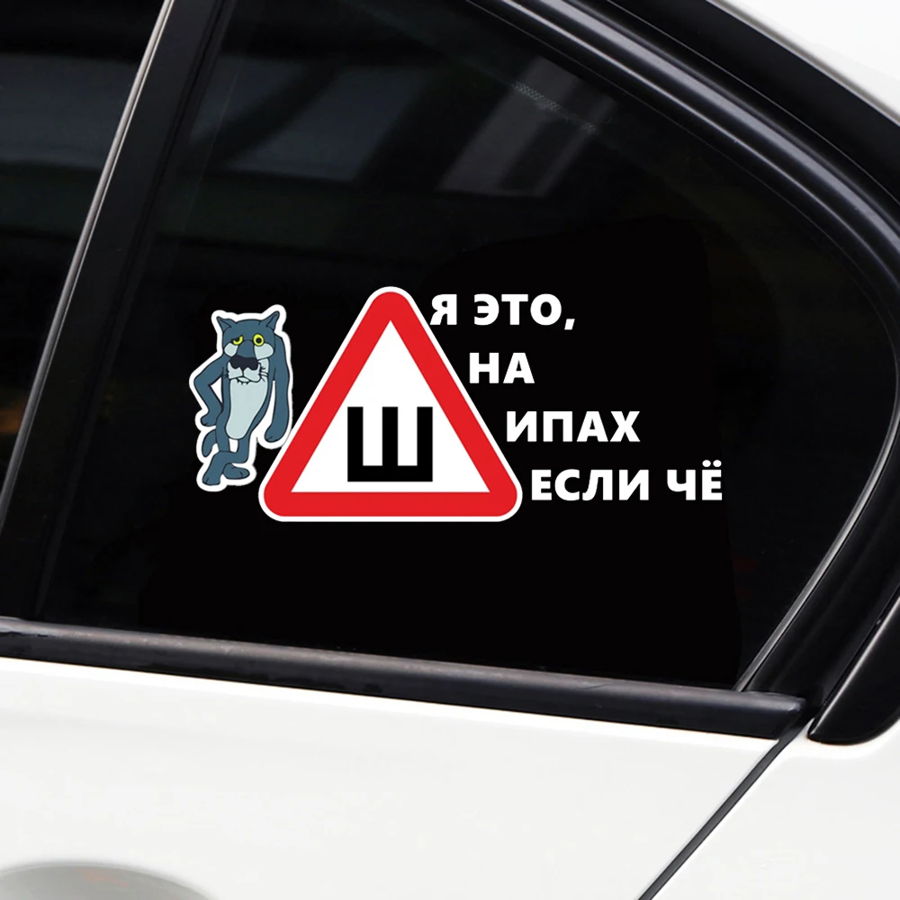 Rylybons 20*9 см русский Тигр стайлинга автомобилей Виниловая пленка для оклеивания