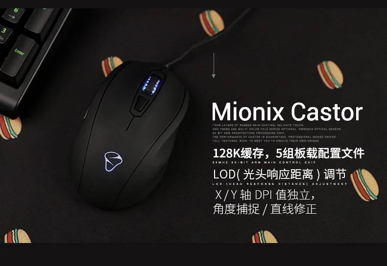 Mionix Кастор черный цвет Gemini эргономичный RGB светильник игровая мышь проводная мышь игровая мышь