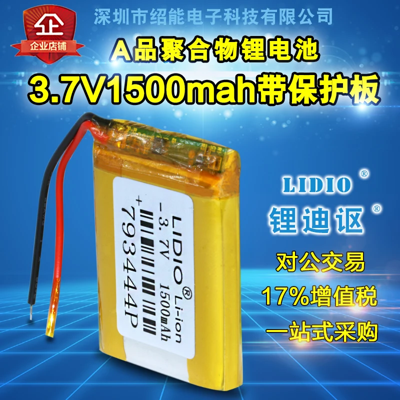 

3.7V lithium battery 793444 1500mah Bluetooth speaker smart toy high capacity lithium polymer battery