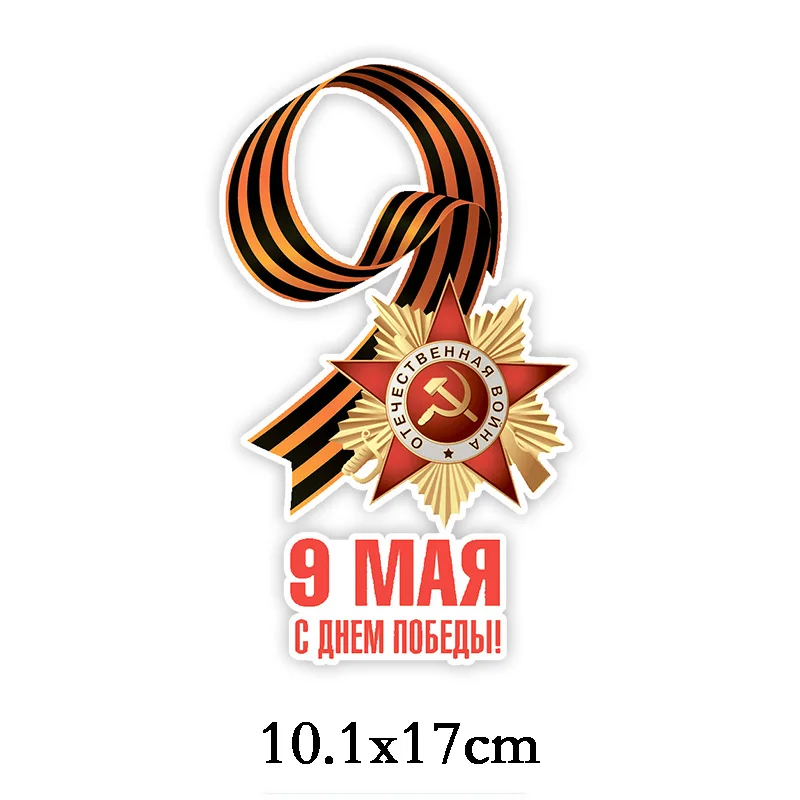 LCS076 Colorful Three Ratels LCS079# 17x15см 9 мая с днем победы! полноцветные наклейки на авто наклейки на машину наклейка для автомобиля автонаклейка стикеры - Название цвета: LCS076 Colorful