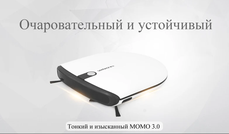Seebest E620 MOMO 3,0 мини беспроводной аспиратор 6,3 см высота чистый робот для жесткого пола, супер тонкий Робот Пылесос