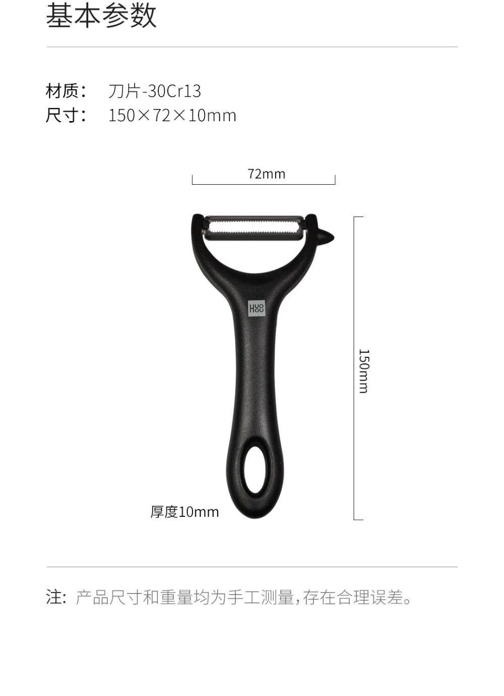 Xiaomi Mijia Youpin Huohou Дыня и овощечистка фруктов из нержавеющей стали очищающий от кожуры Многофункциональный строгальный нож
