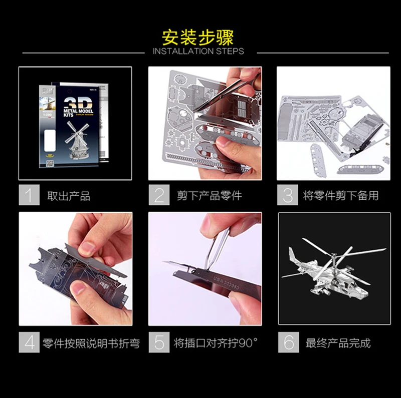 HK Nan yuan 3D металлическая головоломка Ka-50 вертолеты DIY лазерная резка головоломки модель-пазл для взрослых детей развивающие игрушки