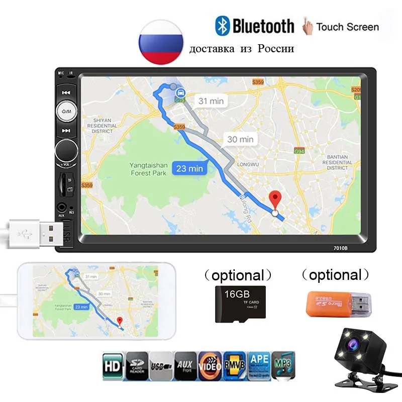 7010b 2 din автомагнитола 2din multimidia радио Универсальный Автомобильный 7 ''экран