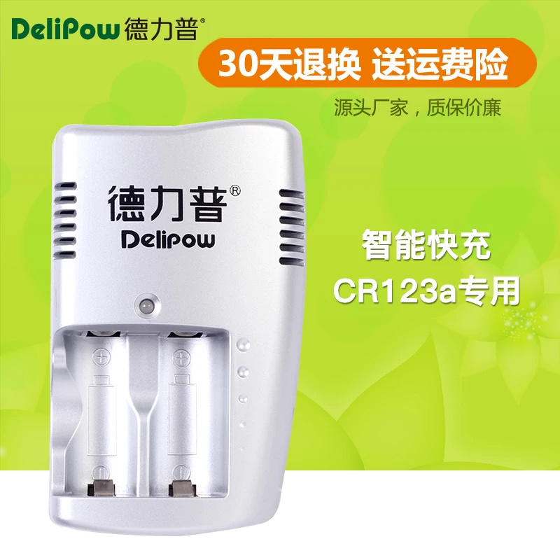 Зарядное устройство Delipow CR123A зарядное для перезаряжаемых батарей 3 В быстрая