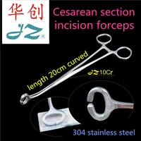 jz obstetric and gynecological surgical instrument medical cesarean section incision forceps straight elbow small incision plier