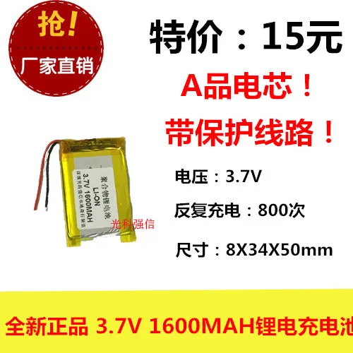 Новая полная емкость 3 7 V полимерная литиевая батарея 803450 1600MAH GPS устройство