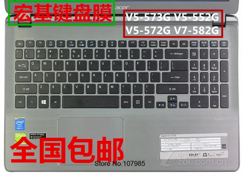 Цветная силиконовая защитная пленка для клавиатуры Защитная Acer Aspire M3 581T M5 581G V5 571G