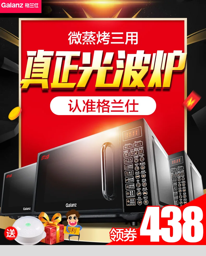 G70F20CN1L-DG(B0) бытовой плоский светильник для микроволновой печи