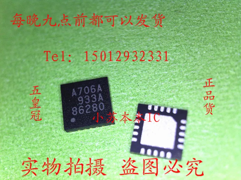 5 ШТ. A706A новое место |