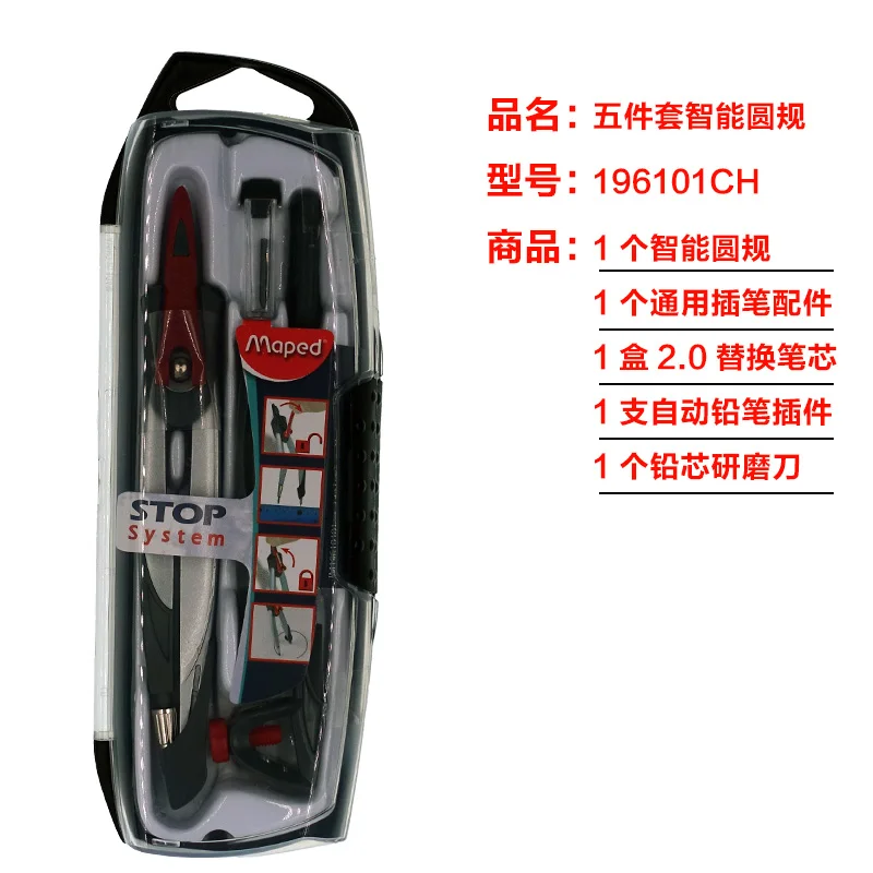 5PCS SMART SET 3/5/8/10 шт. комплекты Франция MAPED компасы графический дизайн сплав компасы Смарт оригинальная концепция - Цвет: 5PCS SMART SET