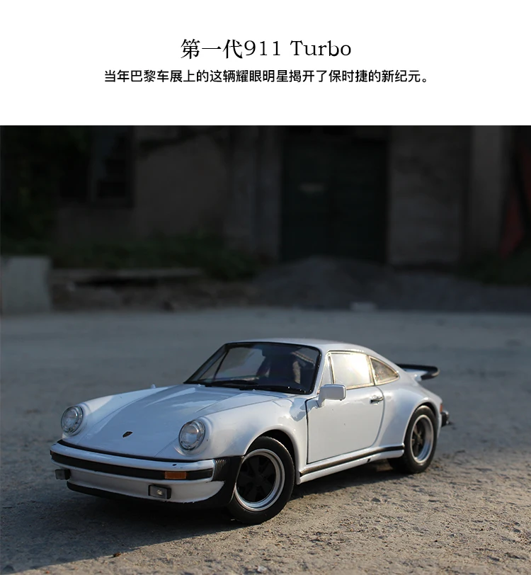 1:24 модель спортивного автомобиля из сплава для 911 Turbo 1974 с управлением на рулевом колесе переднее рулевое колесо игрушка для детей