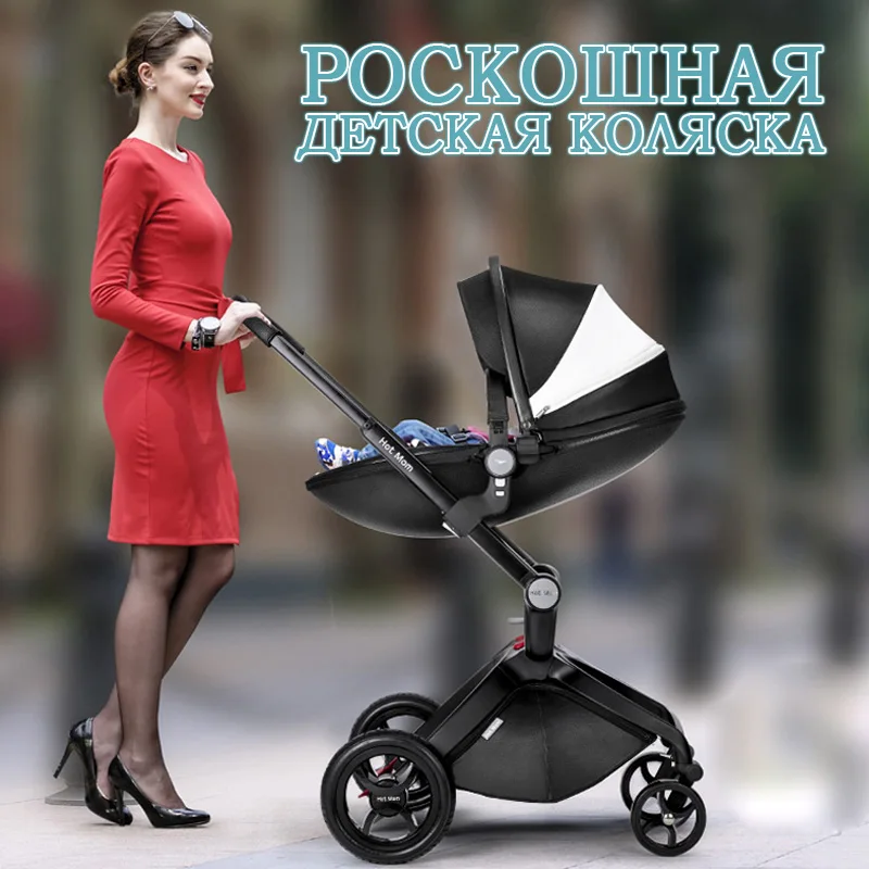 Hotmom кожаная корзина для сна черная коляска с высоким ландшафтом может сидеть или