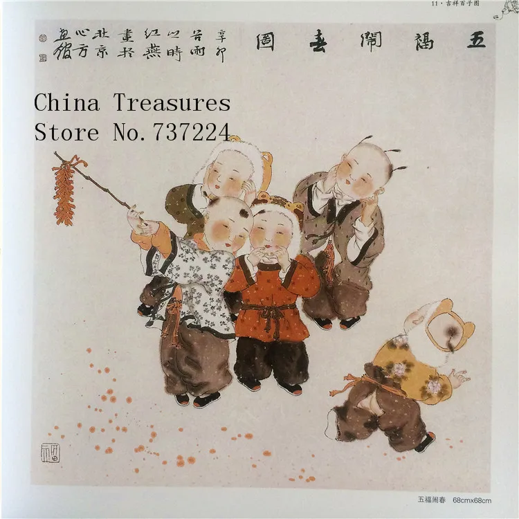 Chinese Painting Book Gongbi Meticulous Brush Work Art The Ancient Children Figure 55pages | Канцтовары для офиса и дома