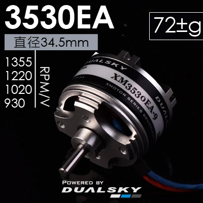Dualsky XM3530EA аксессуары для неподвижного крыла модель самолета бесщеточный