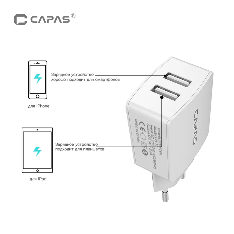 5 в 2A Универсальное зарядное устройство USB EU CAPAS дорожное настенное зарядное устройство адаптер двойной 2 порта ЕС вилка смарт-зарядное устройство для мобильного телефона iPhone планшет