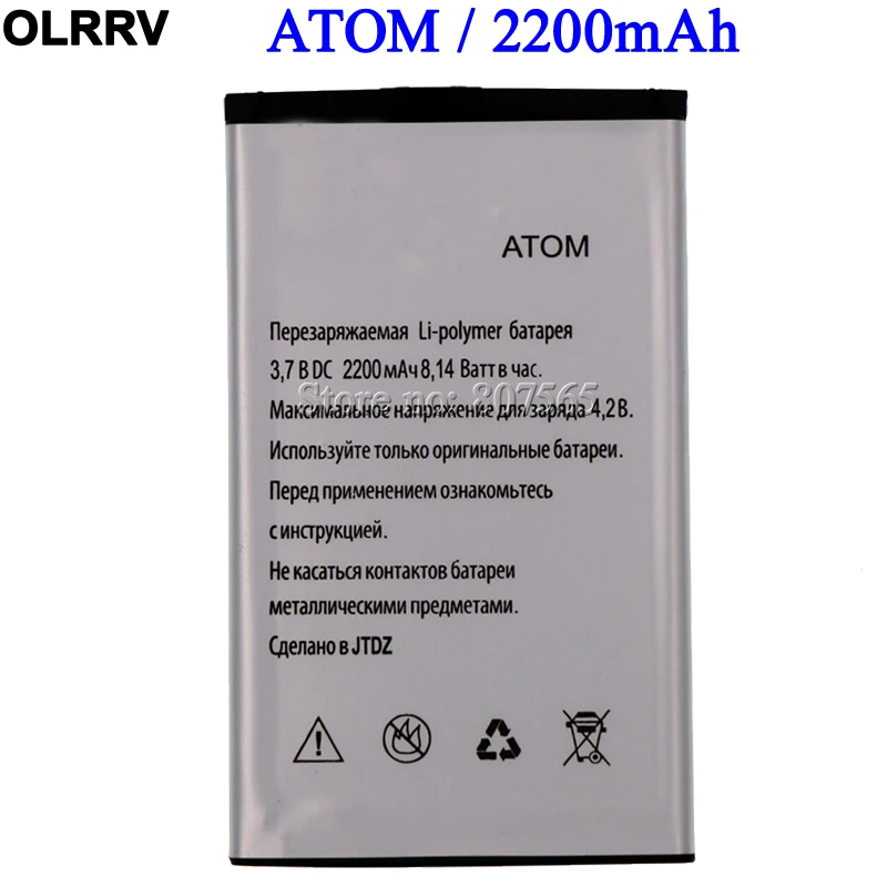 Тачскрин аналагово-цифровой преобразователь для Explay аккумулятор ATOM 2200 мАч