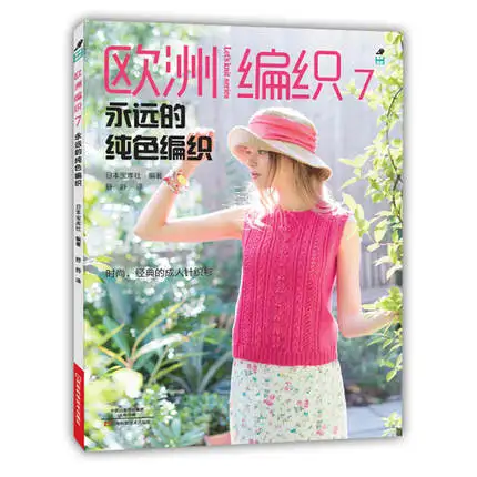 

Chinese Knitting needle book beginners self learners for Europe Style articles