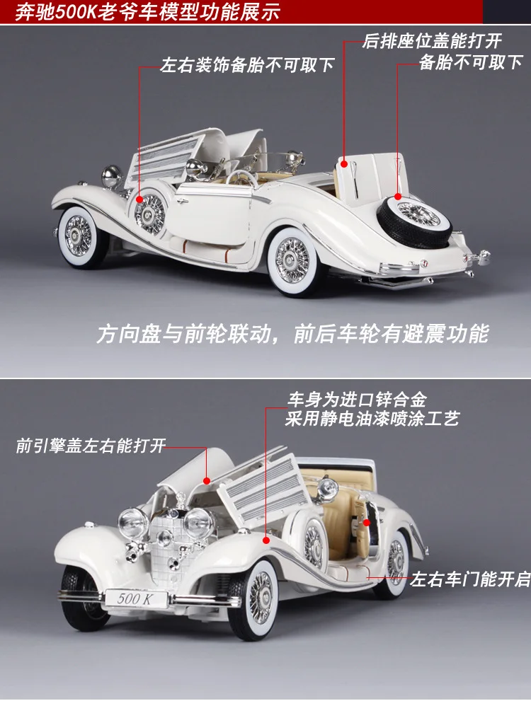 1:18 имитация литья под давлением, антикварная модель автомобиля, игрушка для benz 500 K, классическая версия литья под давлением, металлическая винтажная модель автомобиля для сбора
