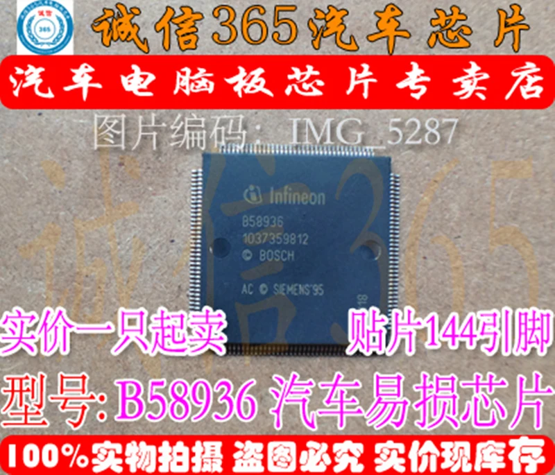 

B58936 новый импортный оригинал