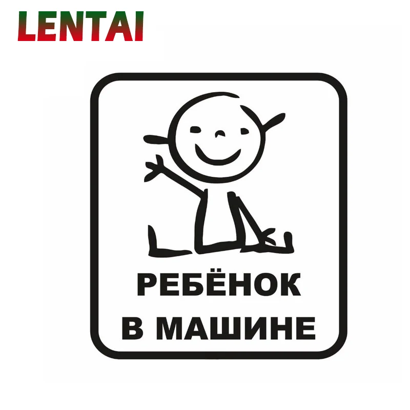 OVERE 1 шт. автомобильные 3D наклейки Забавный теплый детский Стайлинг Русские слова