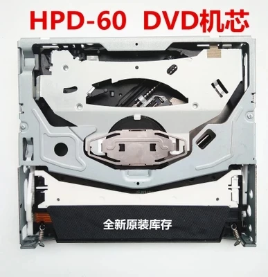 HPD 60 DD 30 40 совершенно новый DVD механизм HPD60 DD30 HPD40 для автомобиля аудио системы