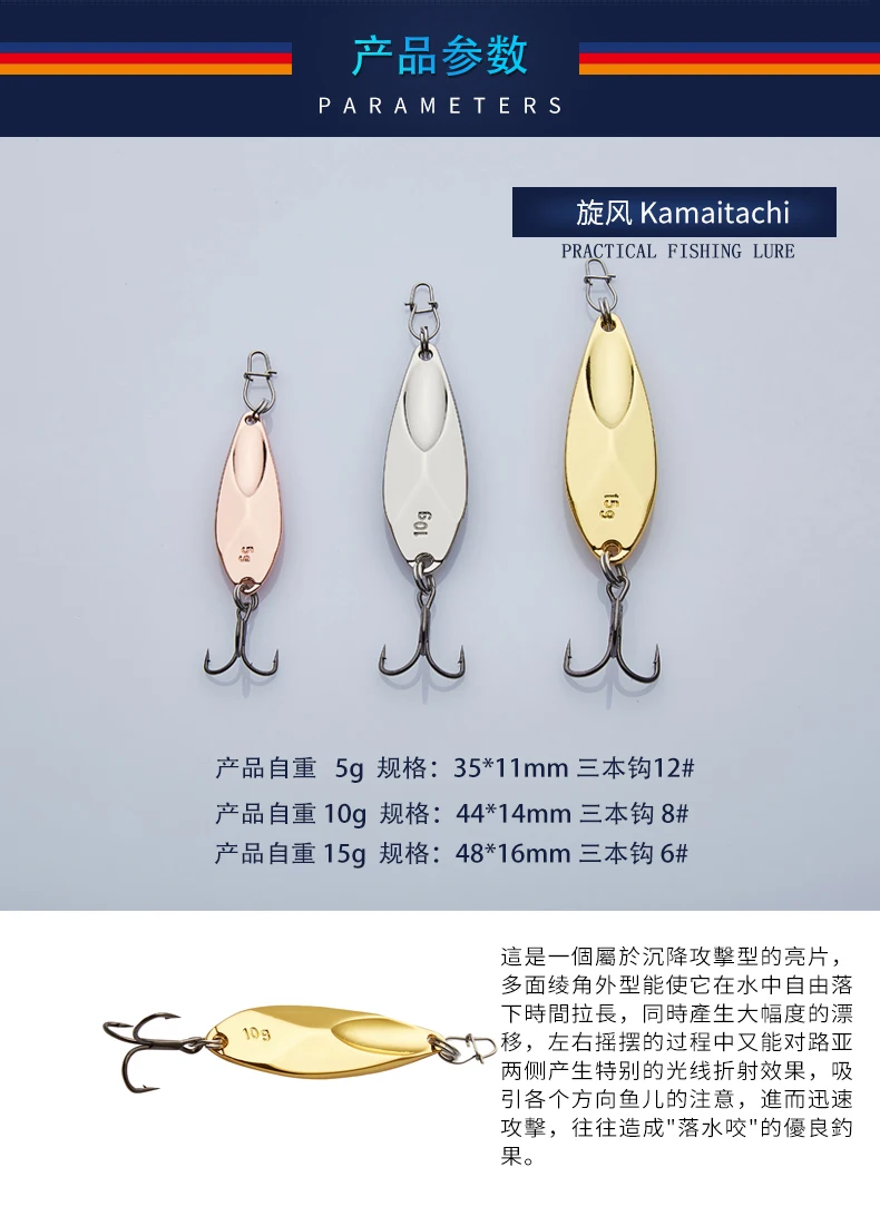 YAPADA ложка 036 Kamaitachi владелец тройной крючок 5g-10g-15g 35-44-48mm перо металлическая ложка Многоцветный рыболовные приманки