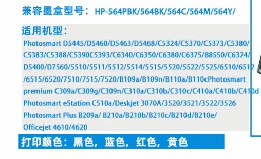 5 шт./картридж seInk для HP564XL CN684W CB322W CB323W CB324W CB325W HP7510 6510 4610 4620 3520 C410 картридж с тонером