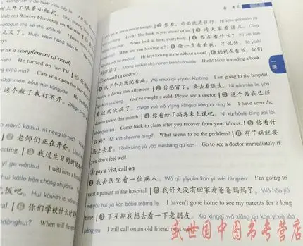 Словарь из 5000 градуированных слов для новых HSK (уровни 6) иностранцы изучают
