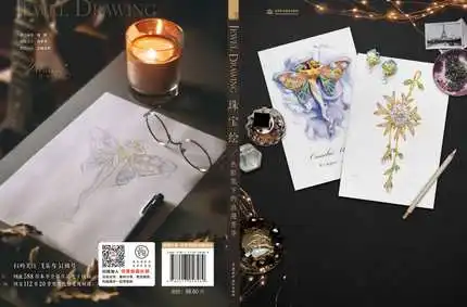 Дизайн ювелирных изделий энтузиасты Рисование книга Кристалл Красивый цветной