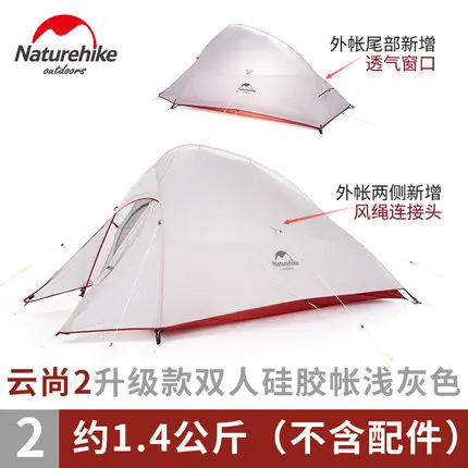 2 man 20D gray Naturehike обновленная облачная 2 серия 1 человек 2 человек 3-4 человек Сверхлегкая палатка для кемпинга уличная зимняя походная Экипировка - Цвет: 2 man 20D gray