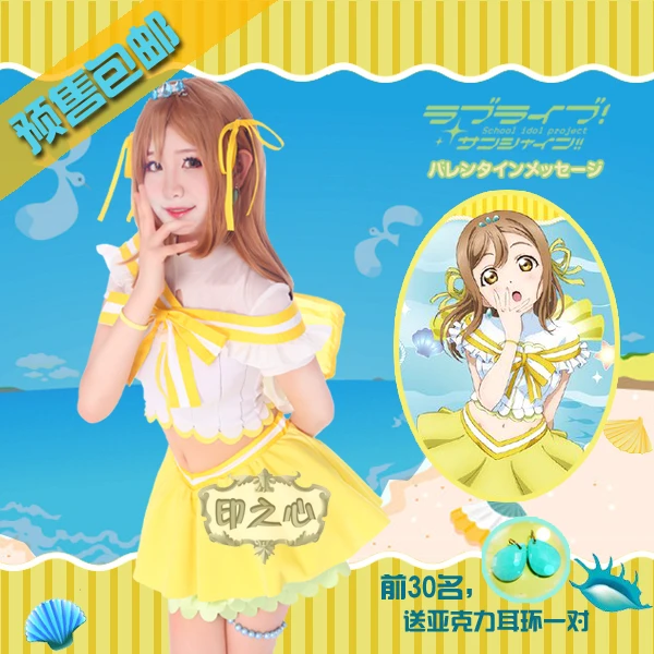 Love Live!Sunshine! Koibinaritai аквариум Kunikida Hanamaru Косплей Костюм на заказ Бесплатная доставка B
