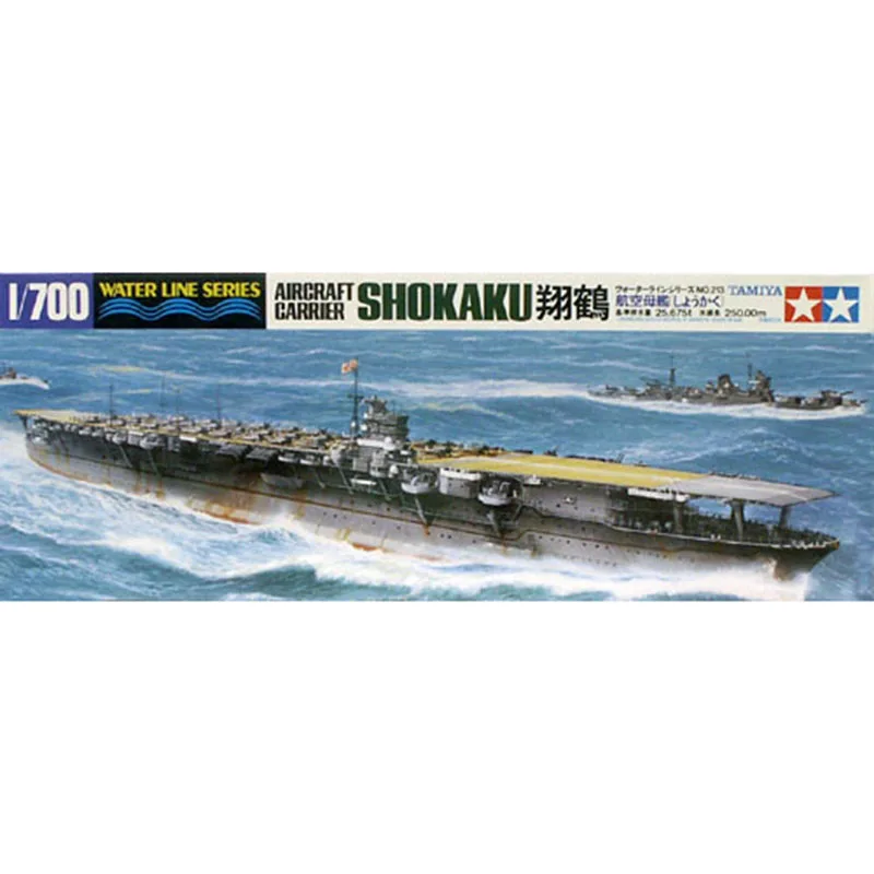 Японский летательный аппарат TAMIYA 31213 1:700|Наборы для сборки моделей| |