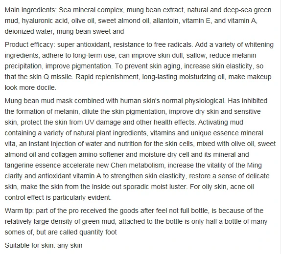 Мунг бобовая грязевая маска отбеливающая Угри для чистки и стерилизации 1кг |