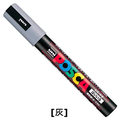 gray 1pcs Uni Posca PC-5M цветные маркеры для рисования, школьные канцелярские принадлежности, офисные принадлежности, художественный маркер, средний наконечник, 1,8-2,5 мм, 17 цветов, маркеры, ручка - Цвет: gray 1pcs
