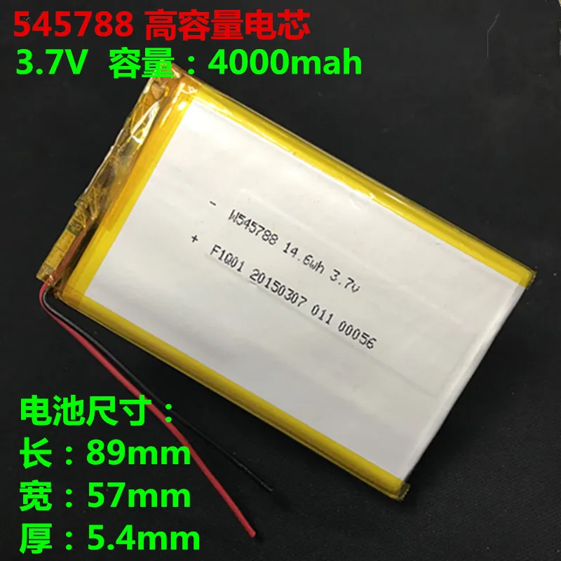 3 7 в полимерная литиевая батарея 4000 мАч 545788 подлинный Электрический сердечник