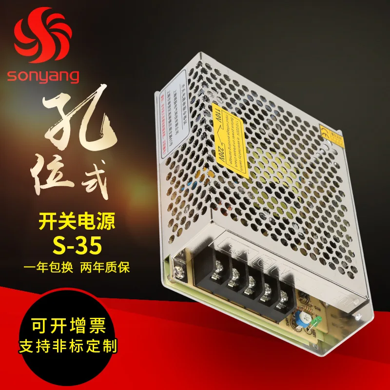 

S-35W12V3A surveillance security communication medical switch power control LED light box display power supply