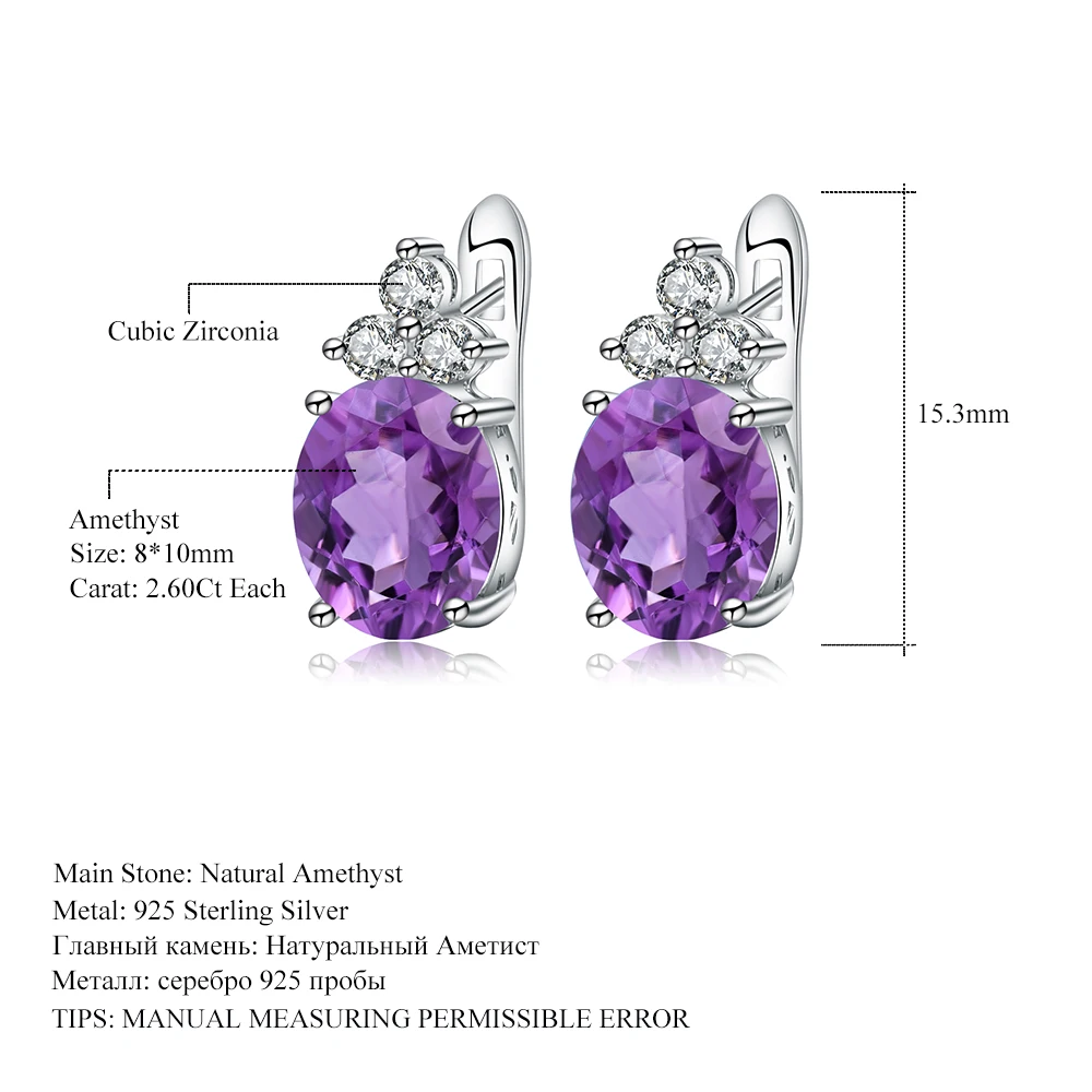 Женские серьги-пусеты GEM'S из серебра 925 пробы с натуральным аметистом 5 21 карат