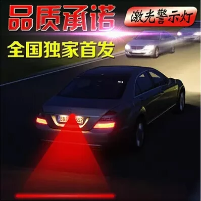 Стайлинг автомобиля лазерные противотуманные фары предупреждающие лампы для